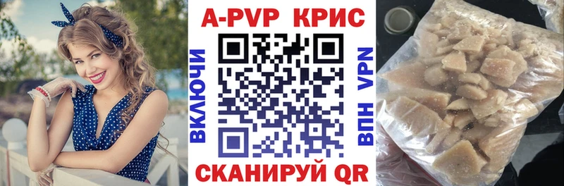 купить цена Западная Двина Alpha PVP СК
