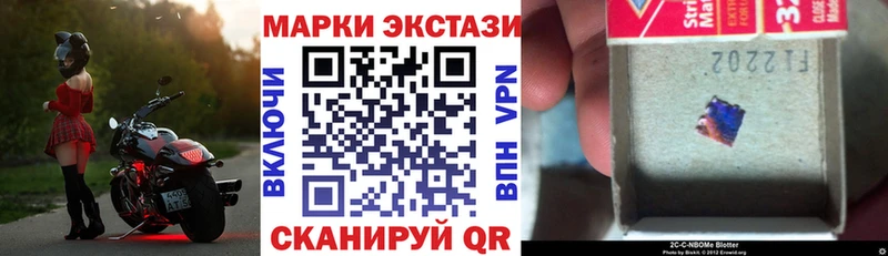 Марки 25I-NBOMe 1,8мг  Западная Двина 